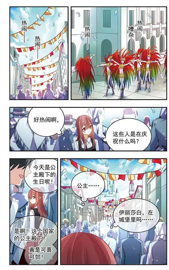 第105话 王子与公主