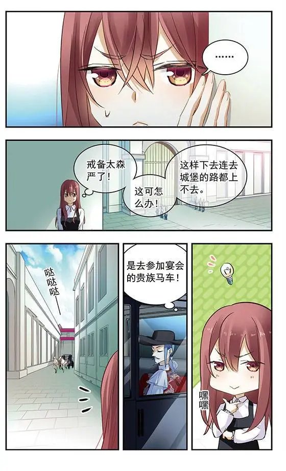 第105话 王子与公主