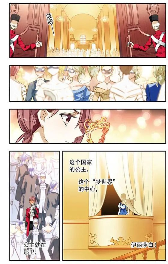 第105话 王子与公主