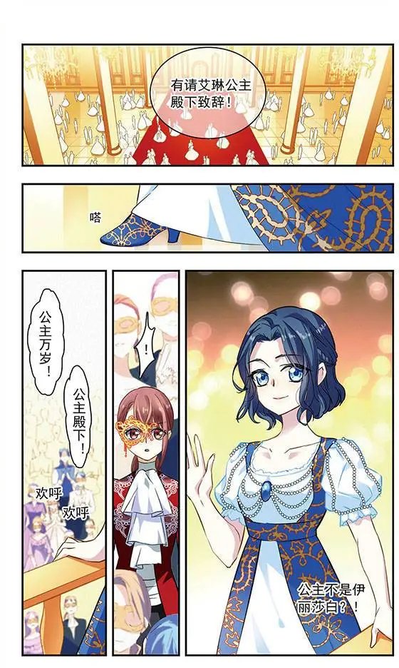 第105话 王子与公主