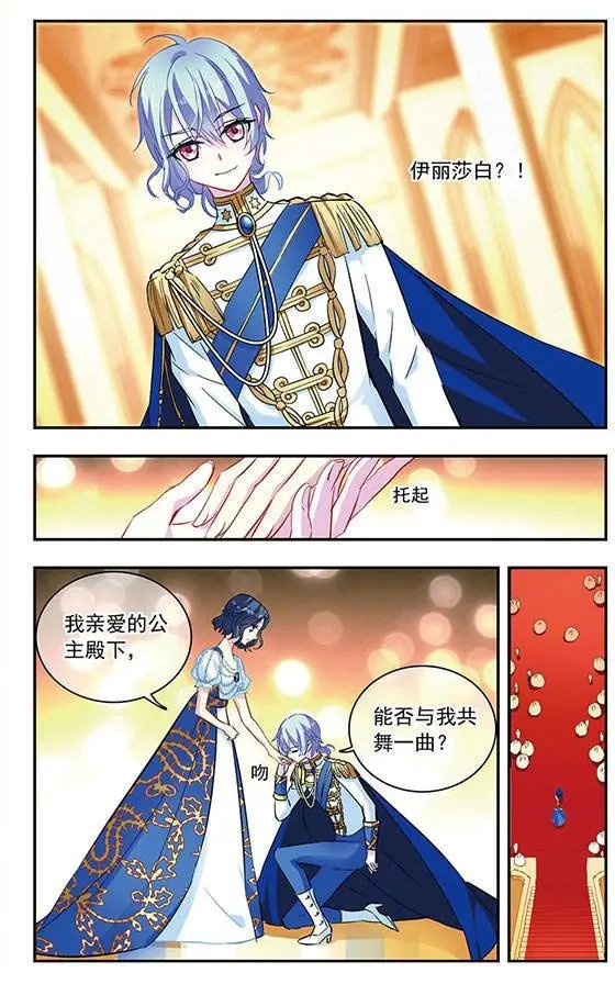 第105话 王子与公主