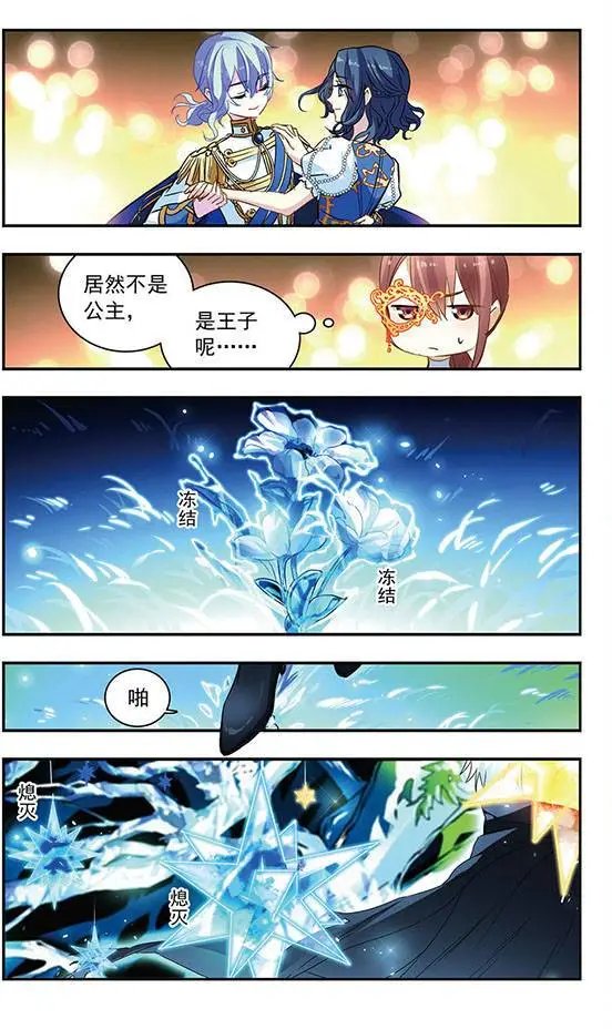 第105话 王子与公主