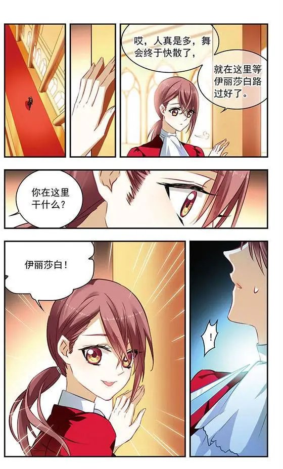 第105话 王子与公主