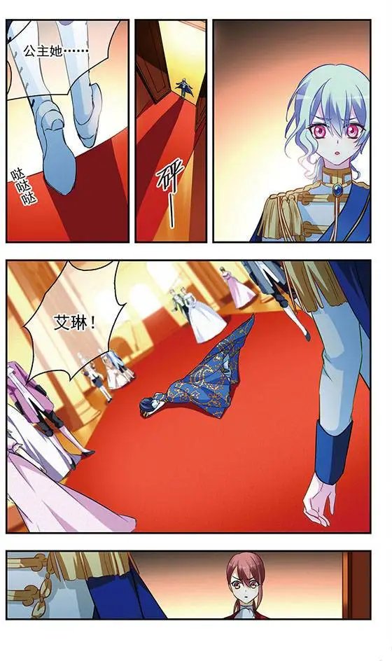 第105话 王子与公主