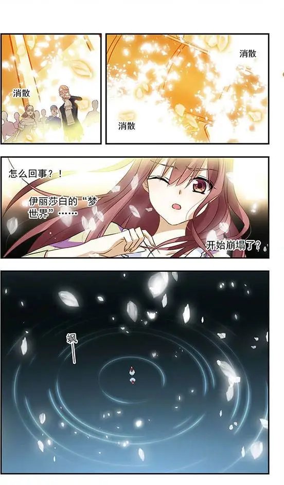 第105话 王子与公主