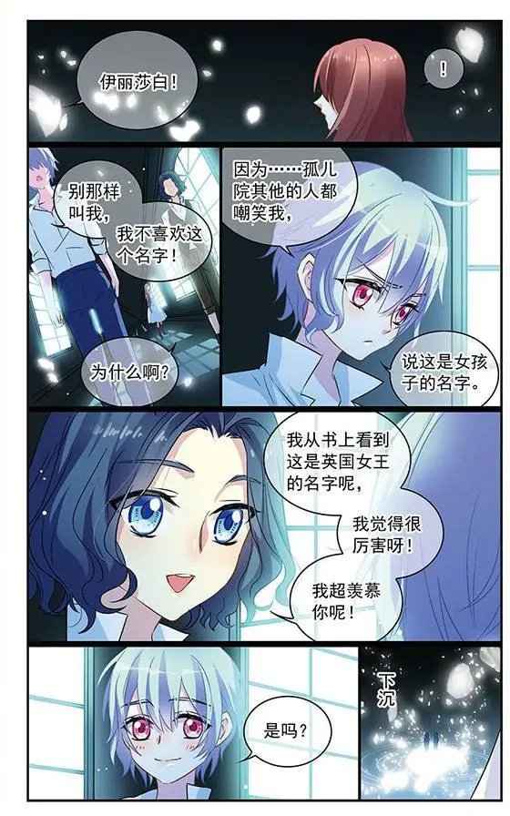 第105话 王子与公主