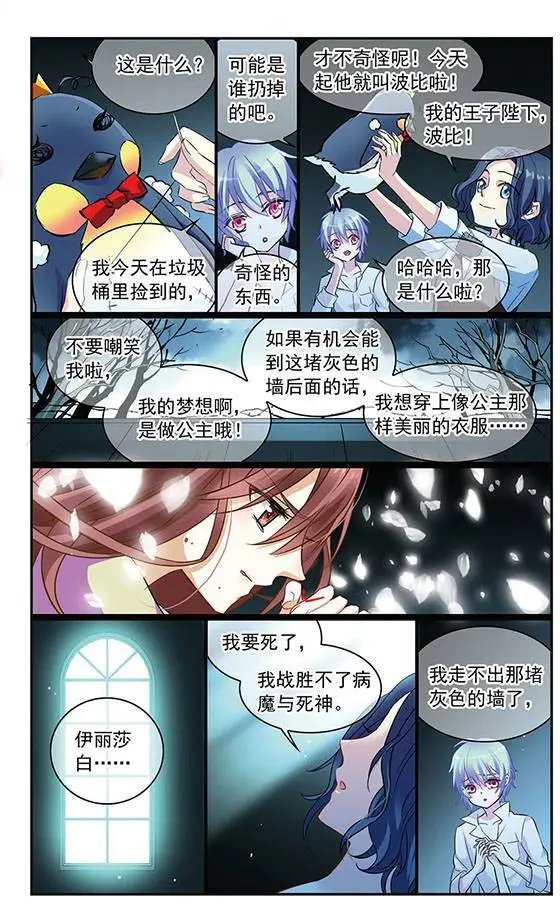 第105话 王子与公主