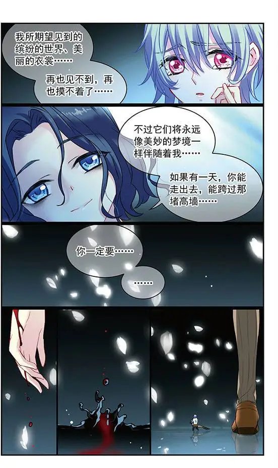 第105话 王子与公主