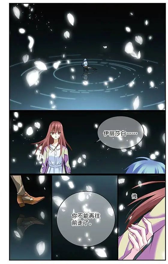 第105话 王子与公主