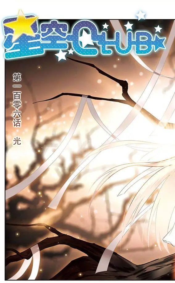 第106话 光