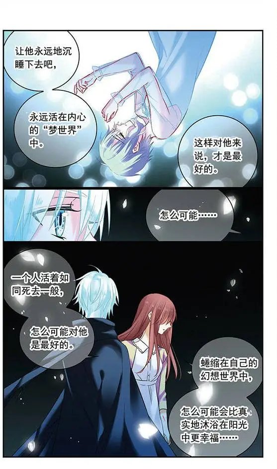 第106话 光