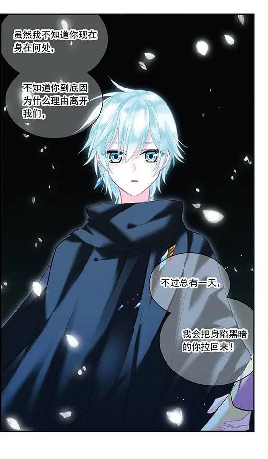 第106话 光