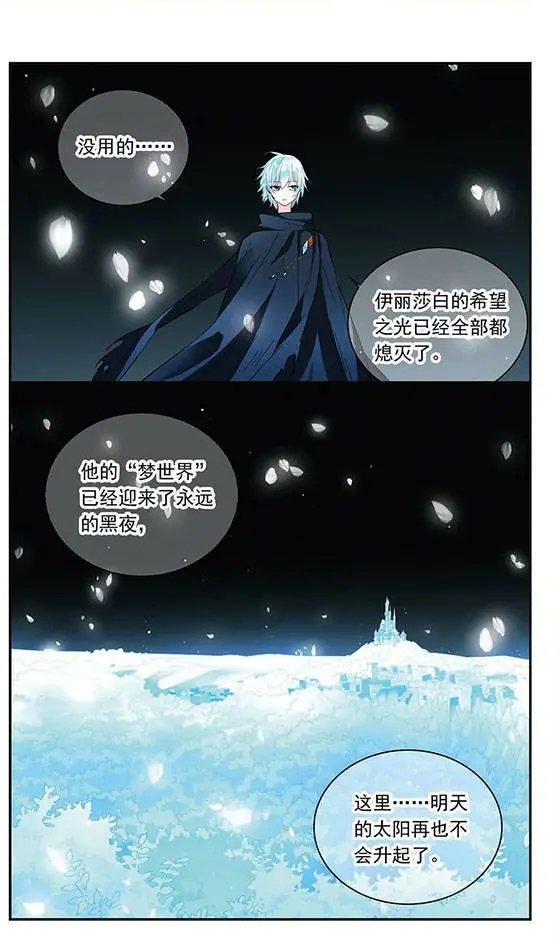 第106话 光