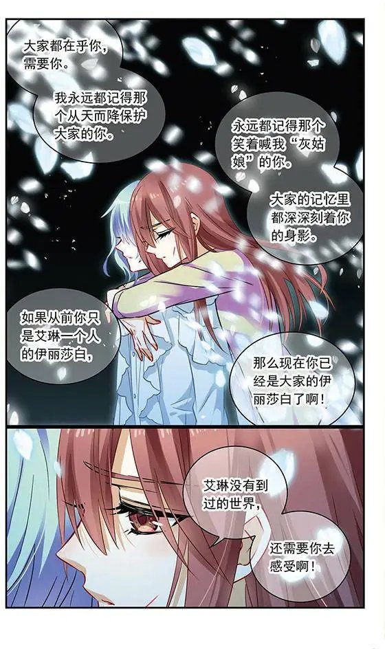 第106话 光