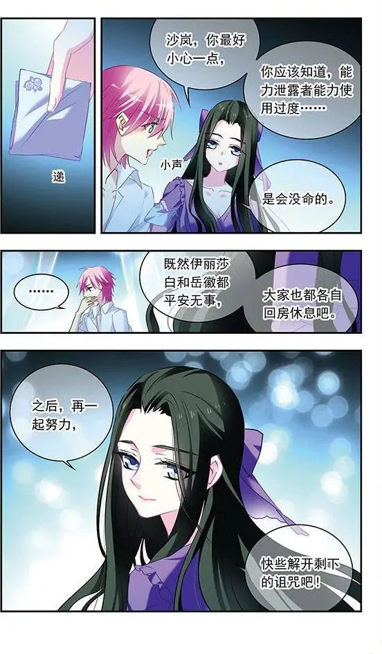 第107话 影