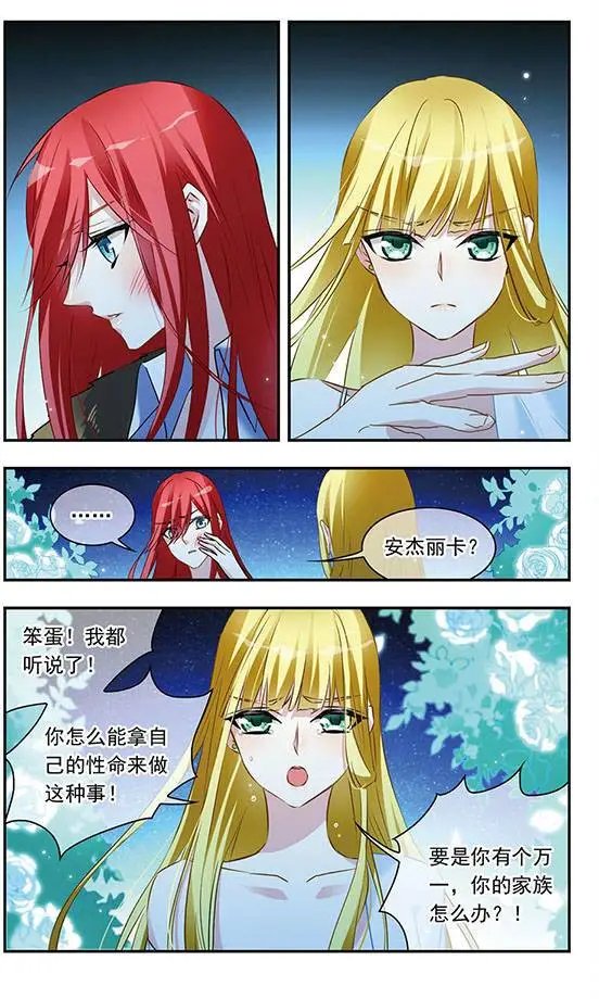 第107话 影