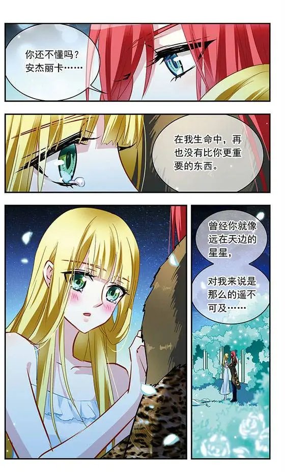 第107话 影