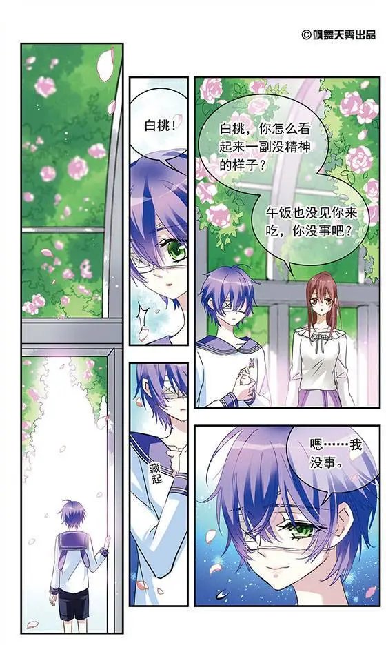 第108话 黑暗中的耳语者