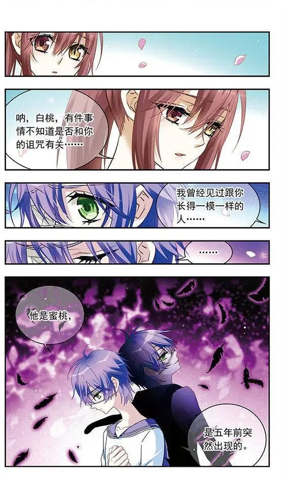 第108话 黑暗中的耳语者