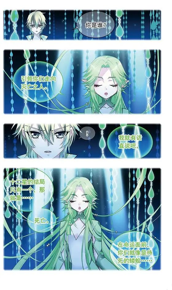 第108话 黑暗中的耳语者