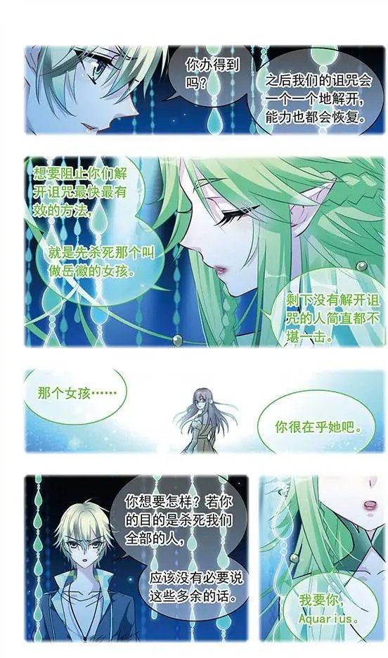 第108话 黑暗中的耳语者