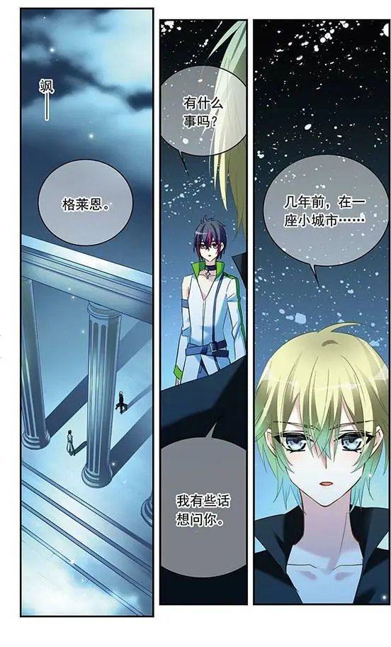 第108话 黑暗中的耳语者