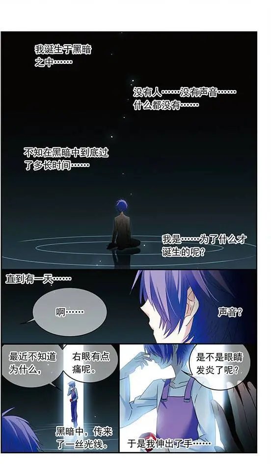 第109话 诞生