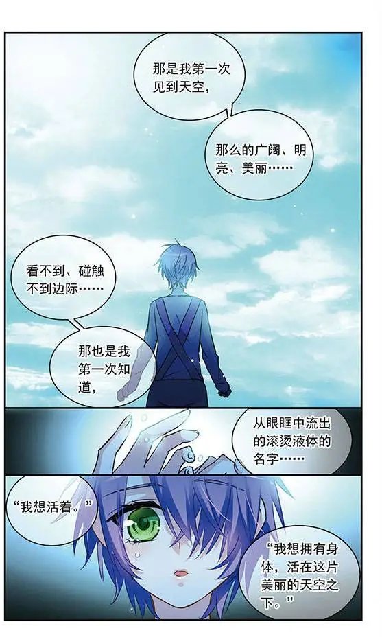 第109话 诞生