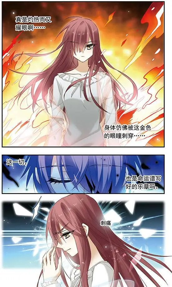 第110话 体温的碎片