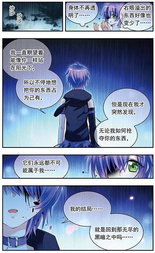 第110话 体温的碎片