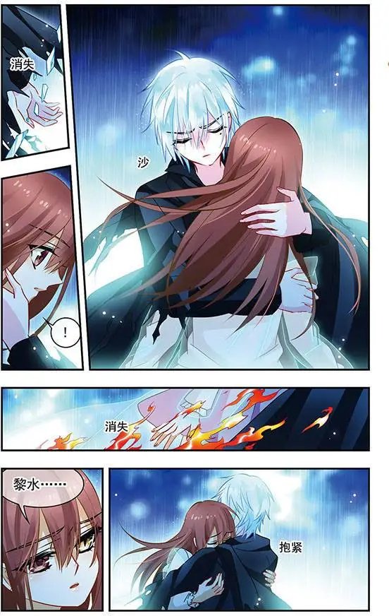 第110话 体温的碎片
