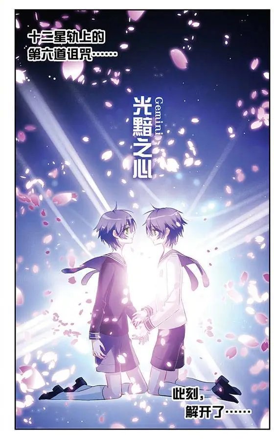 第111话 重奏