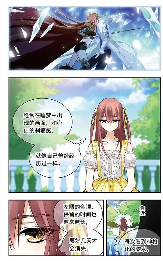 第111话 重奏