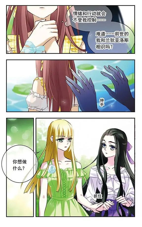 第111话 重奏