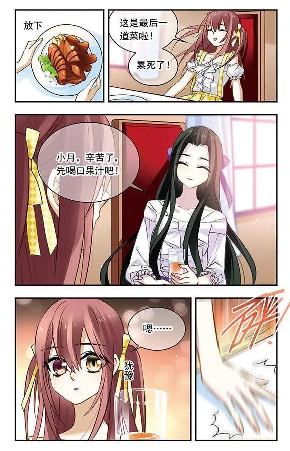 第111话 重奏