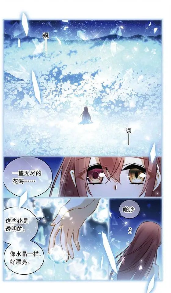 第112话 落回之蝶
