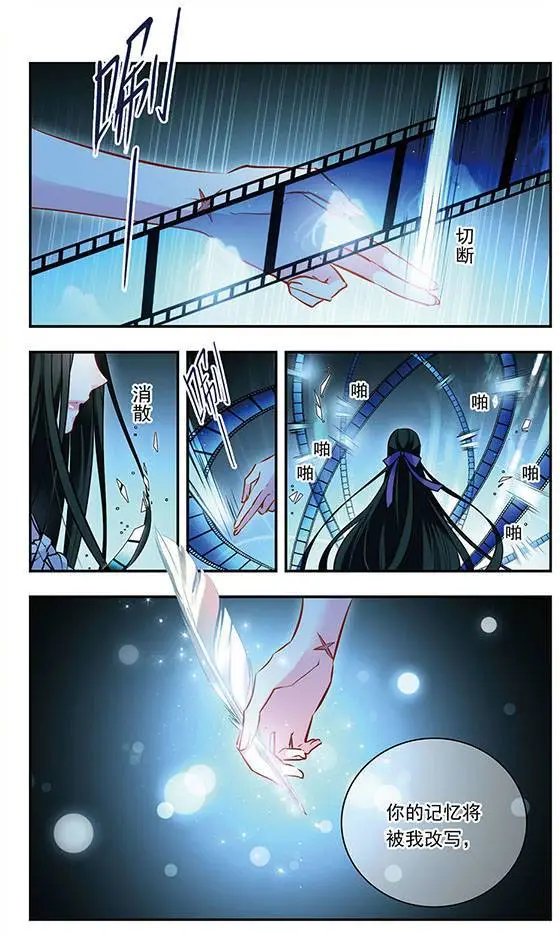 第112话 落回之蝶