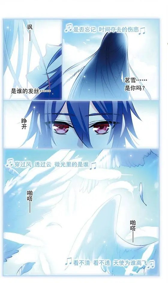 第112话 落回之蝶