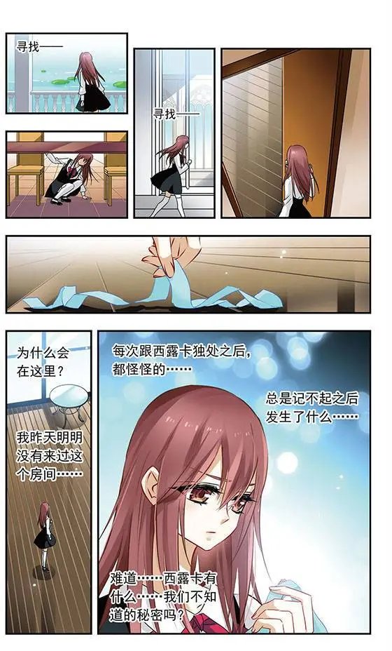 第113话 不为人知