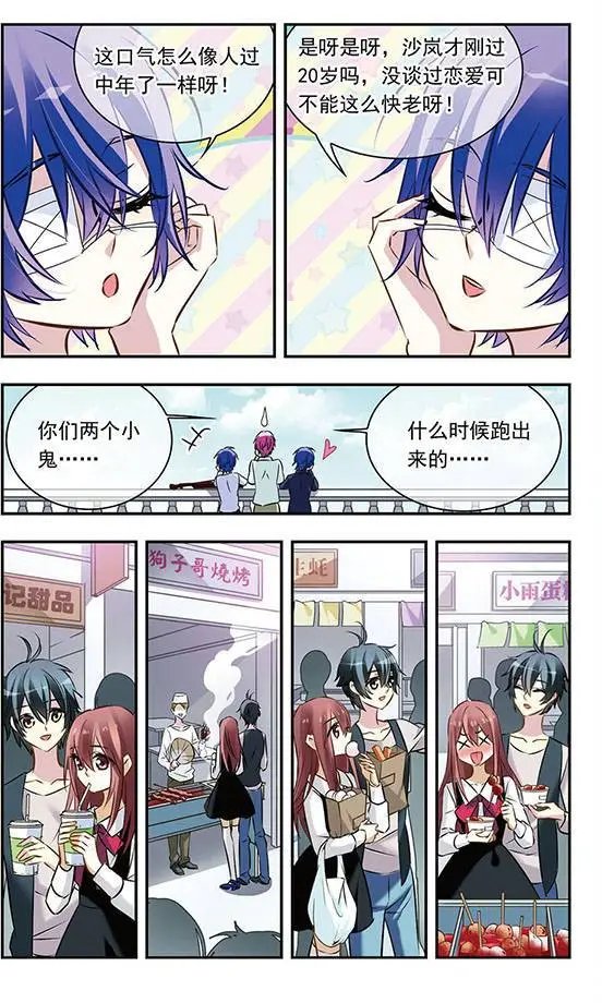 第113话 不为人知