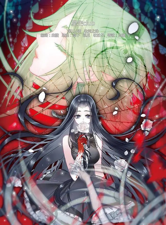 第114话 收网之蛛