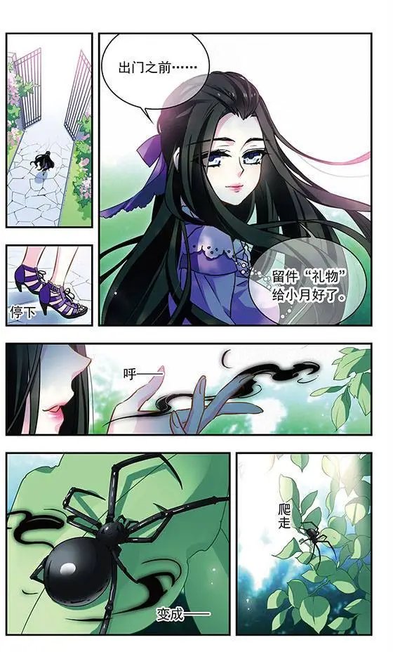 第114话 收网之蛛