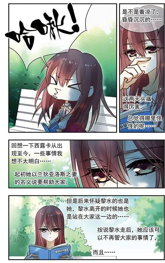 第114话 收网之蛛