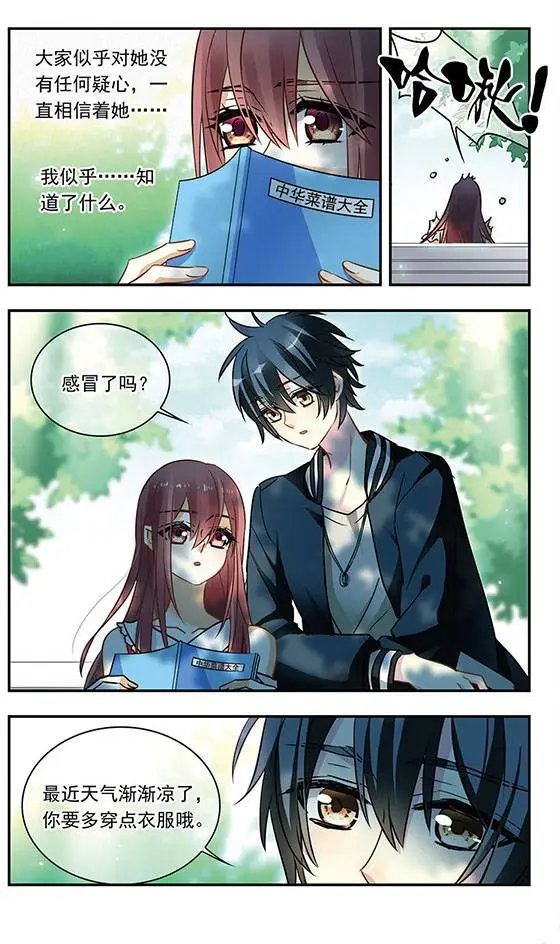 第114话 收网之蛛
