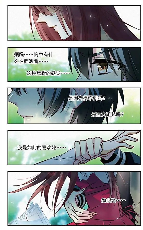 第114话 收网之蛛