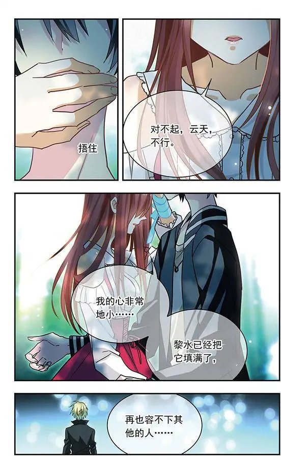 第114话 收网之蛛