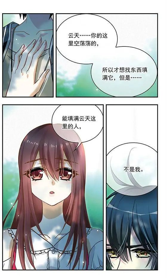 第114话 收网之蛛