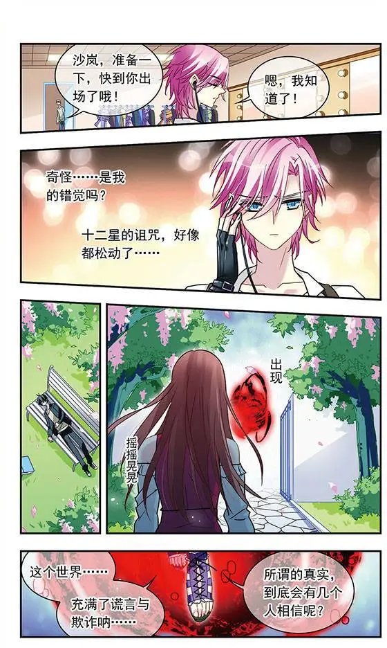 第114话 收网之蛛