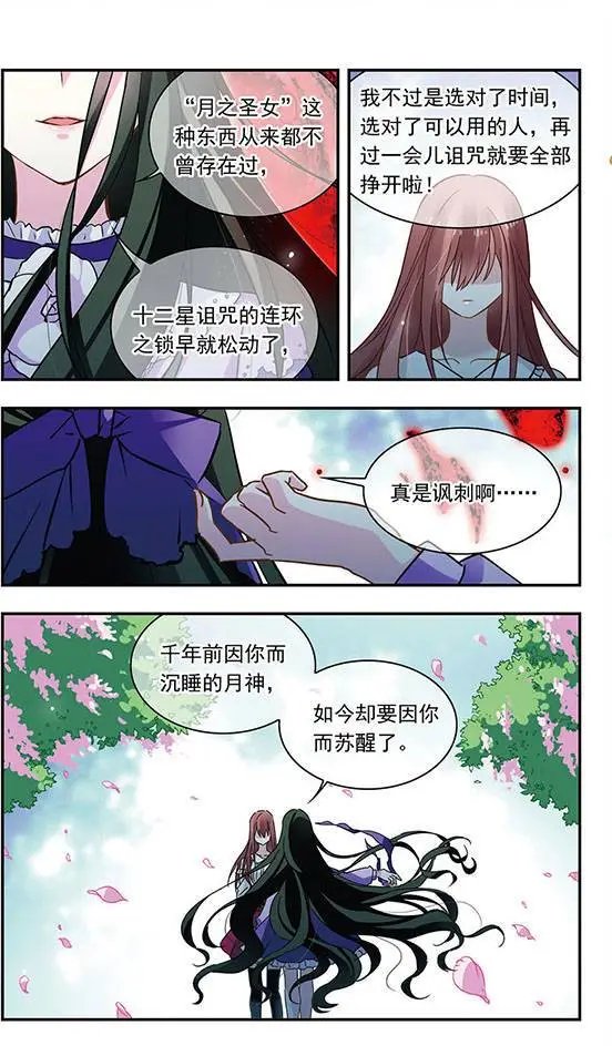 第114话 收网之蛛
