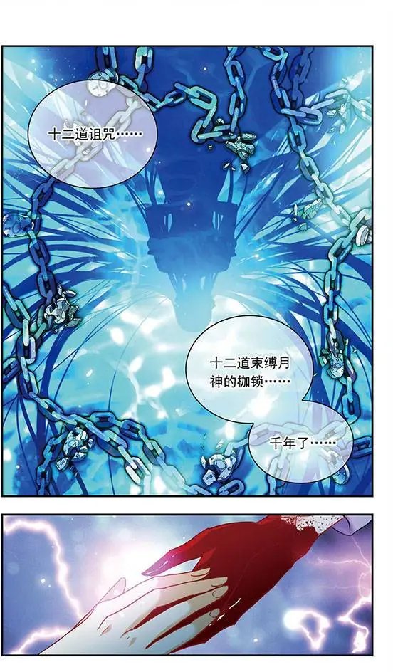 第115话 魔女之名